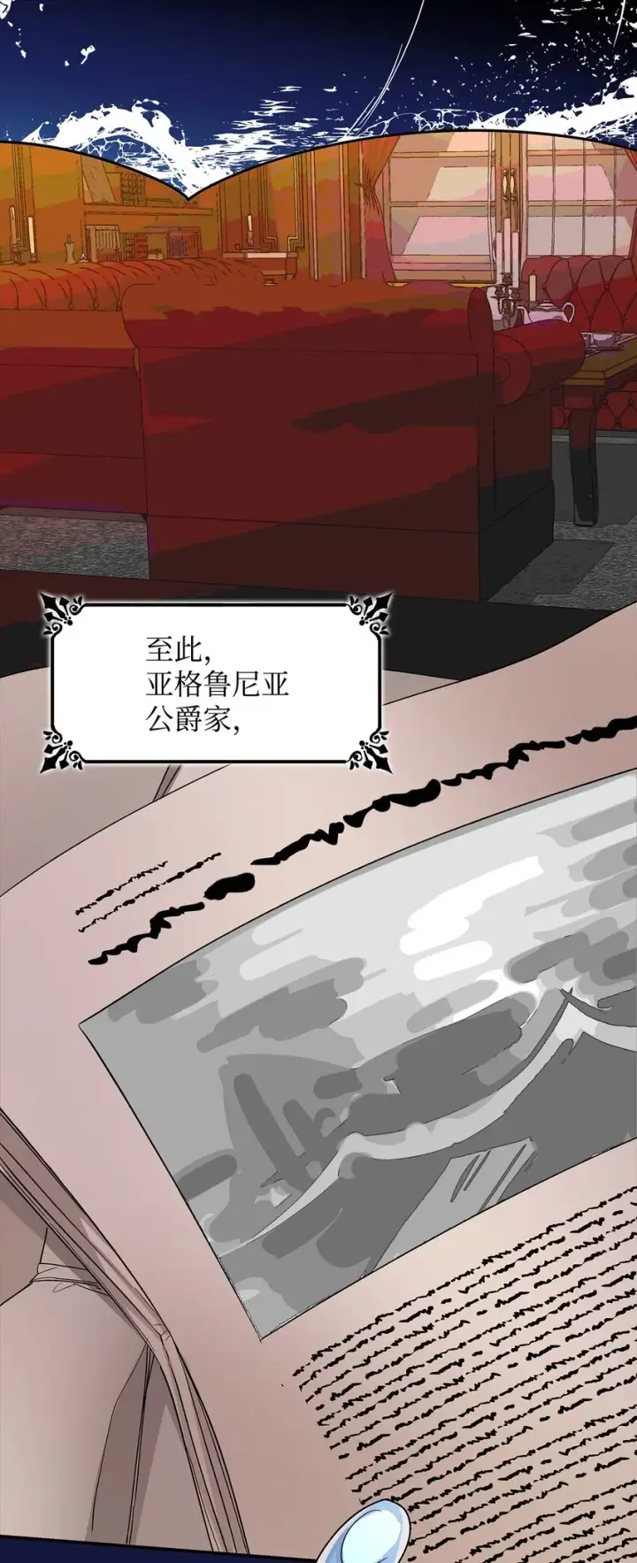 《无法抵抗的，来自恶女的诱惑》01 悲惨的命运图36