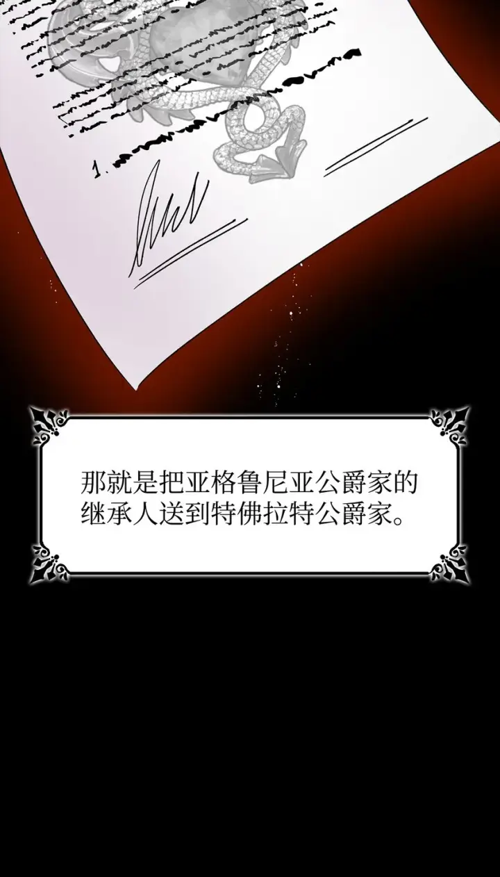 《无法抵抗的，来自恶女的诱惑》01 悲惨的命运图40