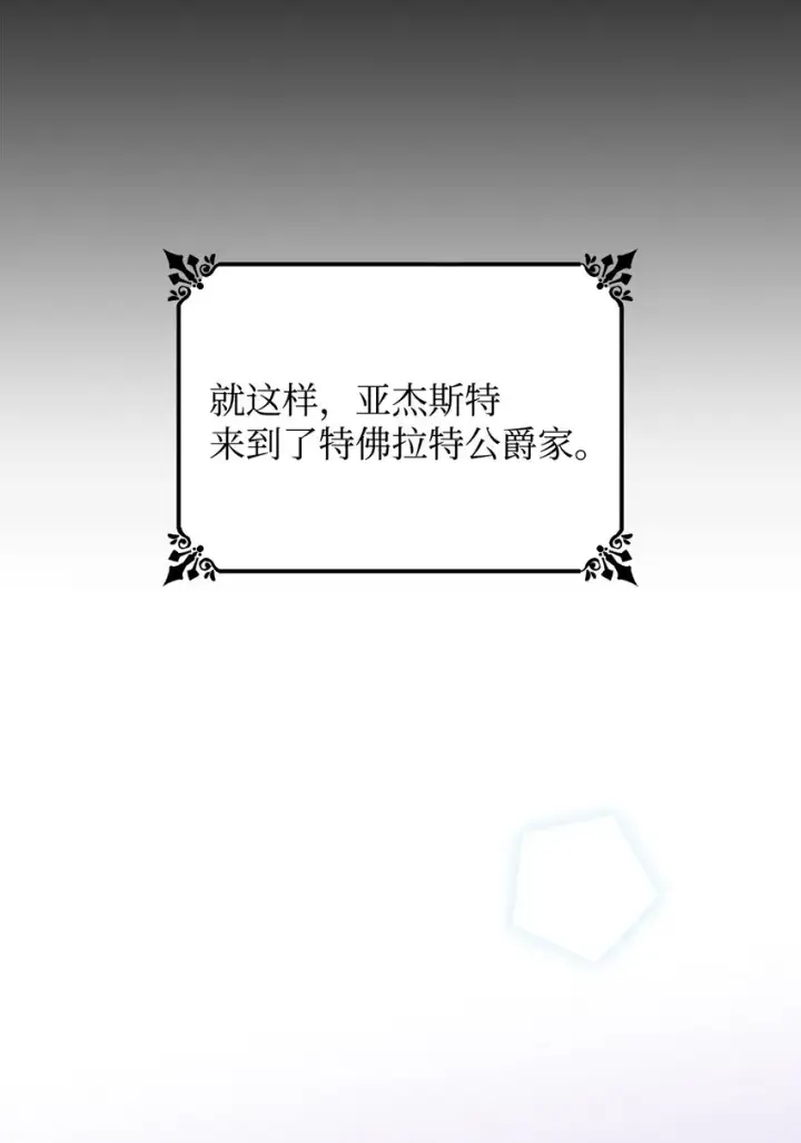 《无法抵抗的，来自恶女的诱惑》01 悲惨的命运图43