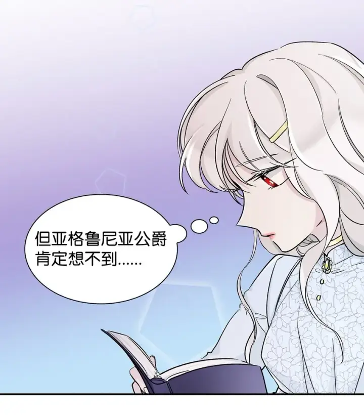 《无法抵抗的，来自恶女的诱惑》01 悲惨的命运图44
