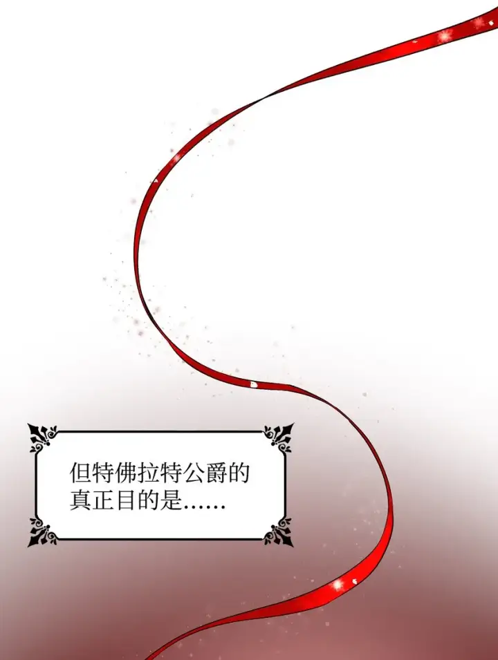《无法抵抗的，来自恶女的诱惑》01 悲惨的命运图48