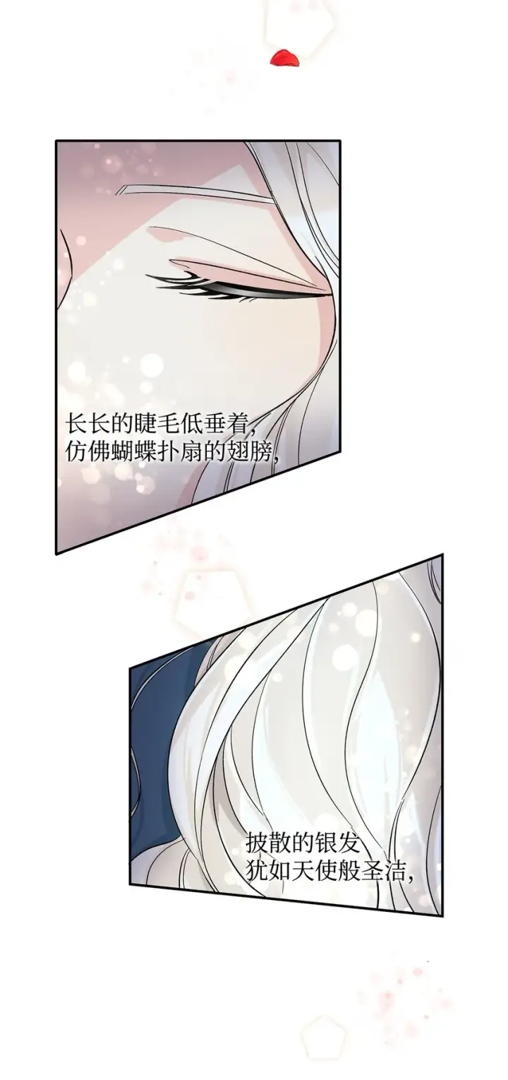 《无法抵抗的，来自恶女的诱惑》01 悲惨的命运图5
