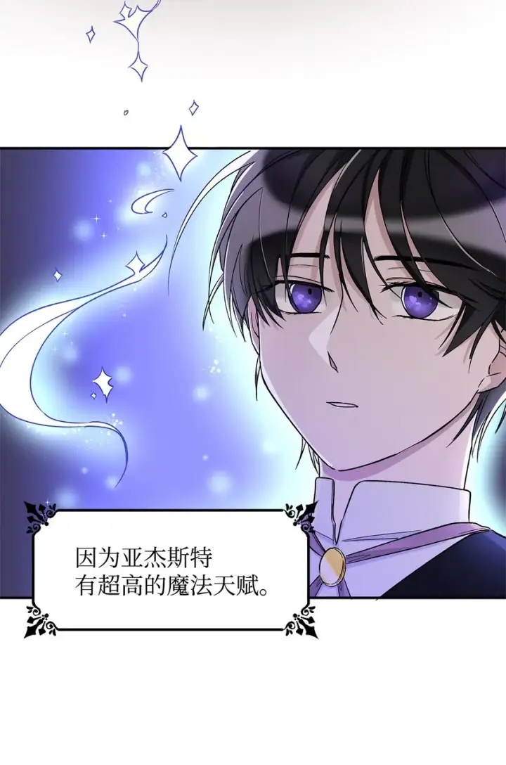 《无法抵抗的，来自恶女的诱惑》01 悲惨的命运图50
