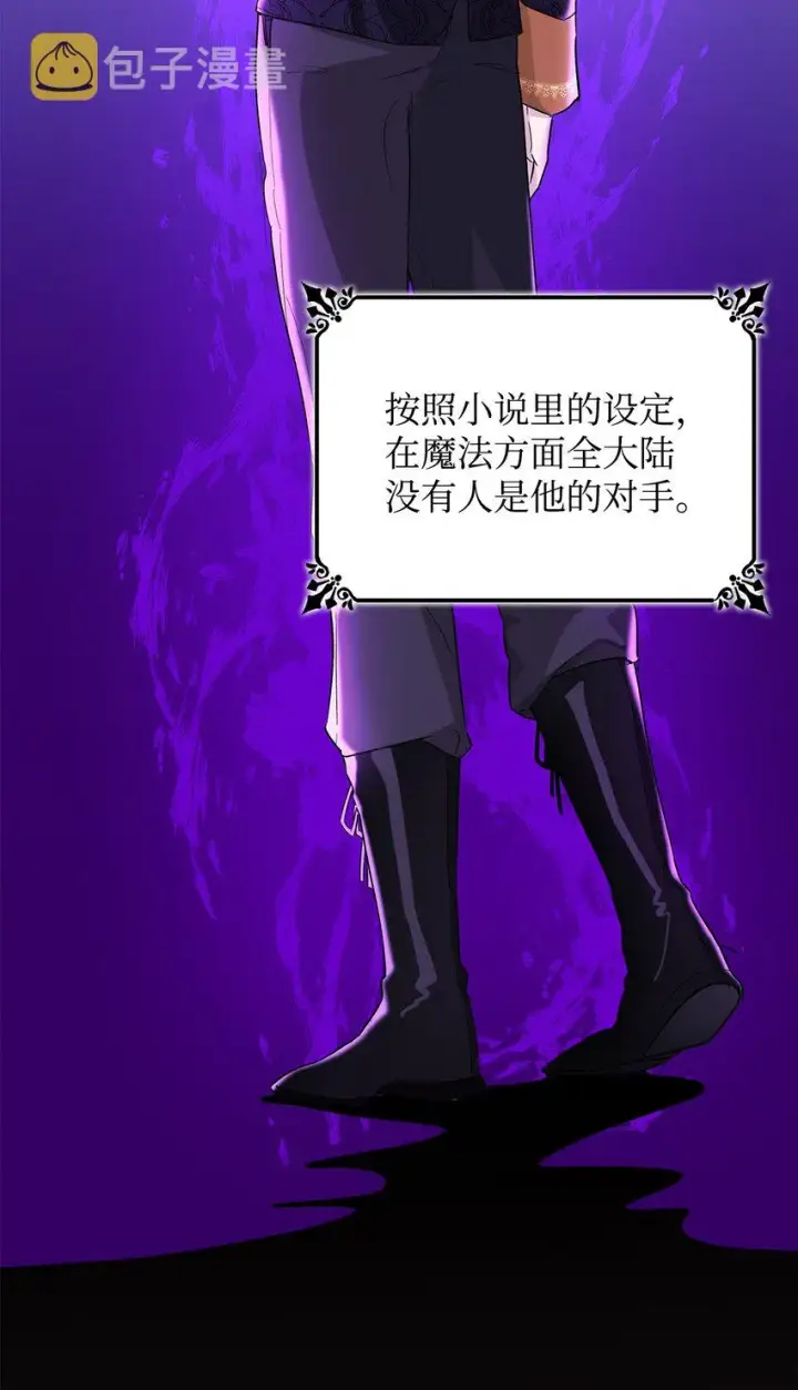 《无法抵抗的，来自恶女的诱惑》01 悲惨的命运图52