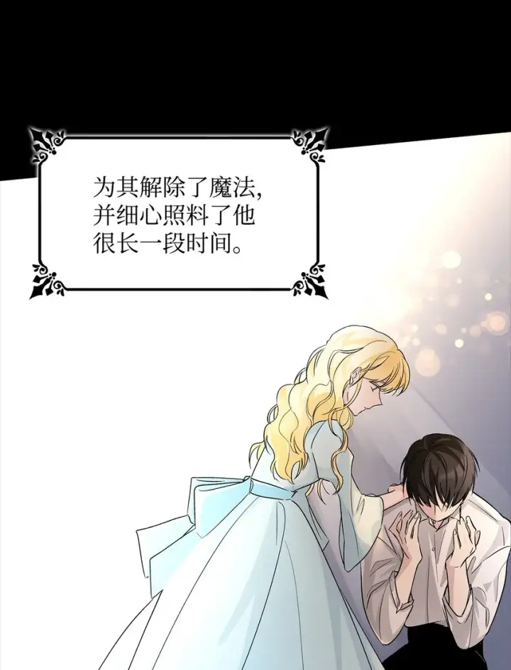 《无法抵抗的，来自恶女的诱惑》01 悲惨的命运图59