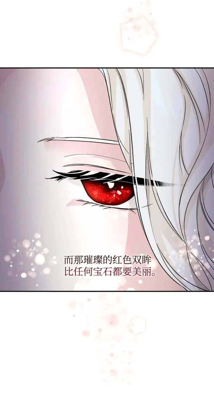 《无法抵抗的，来自恶女的诱惑》01 悲惨的命运图6