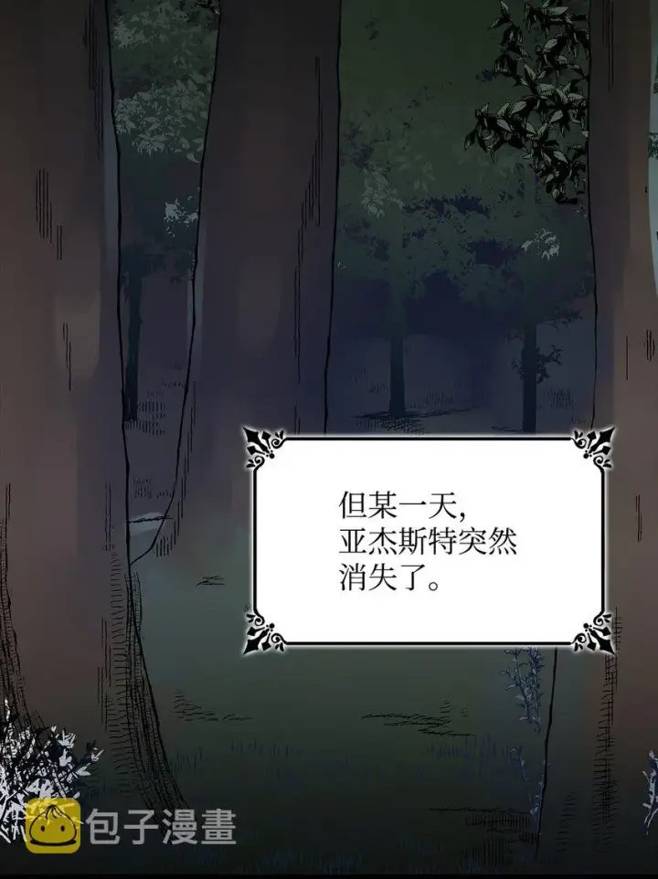 《无法抵抗的，来自恶女的诱惑》01 悲惨的命运图61