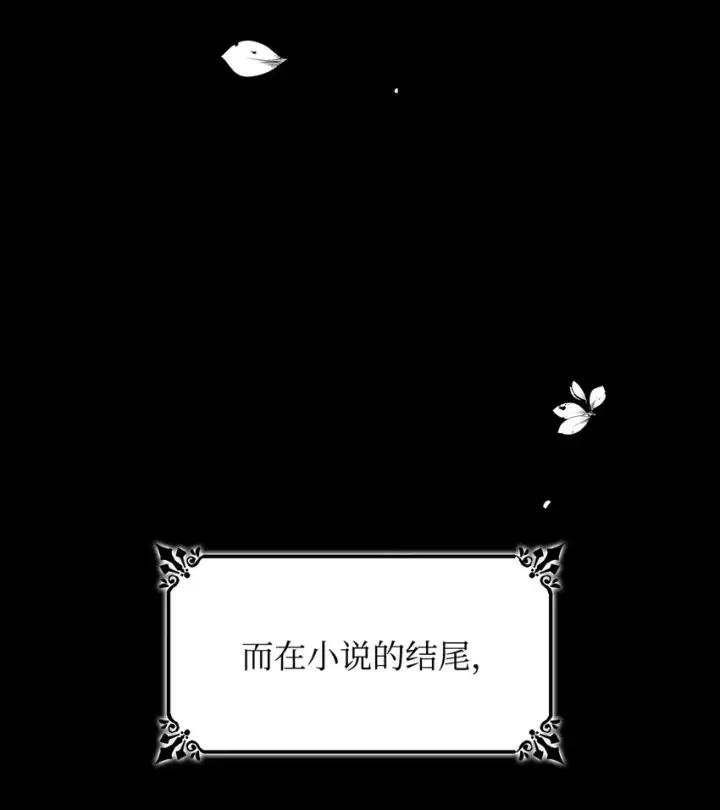 《无法抵抗的，来自恶女的诱惑》01 悲惨的命运图62
