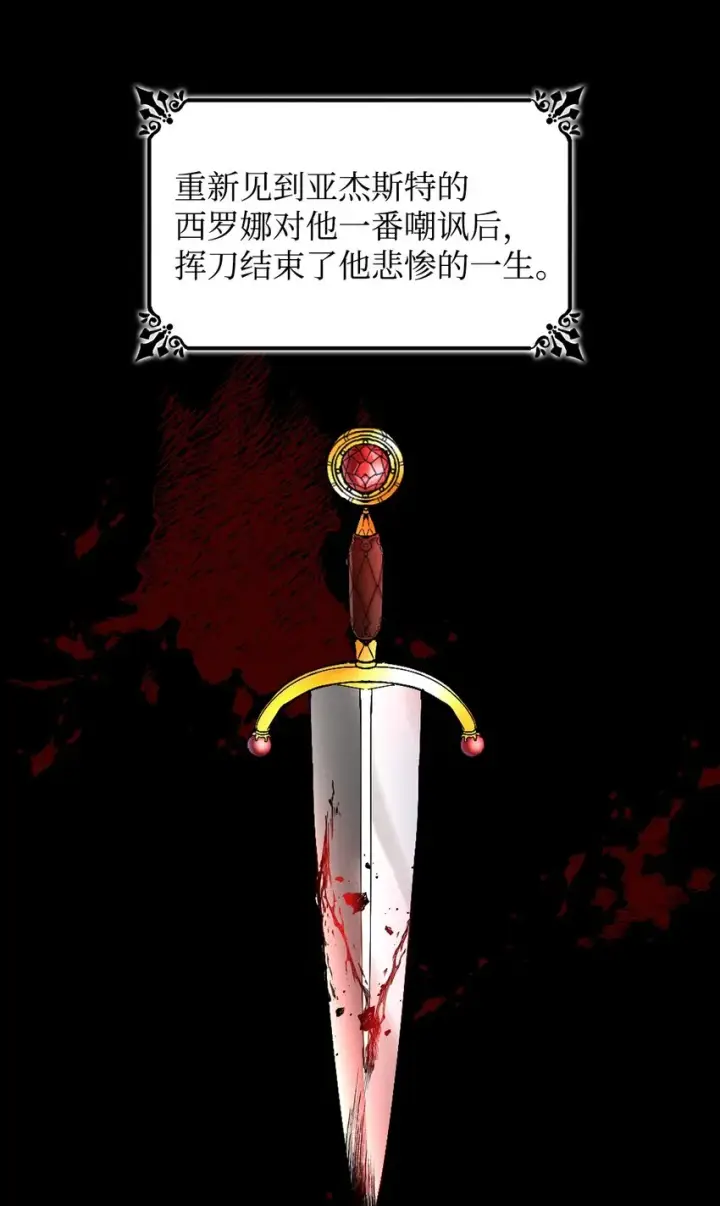 《无法抵抗的，来自恶女的诱惑》01 悲惨的命运图66
