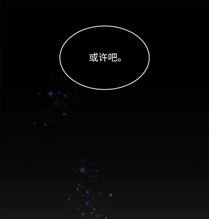 《无法抵抗的，来自恶女的诱惑》01 悲惨的命运图69