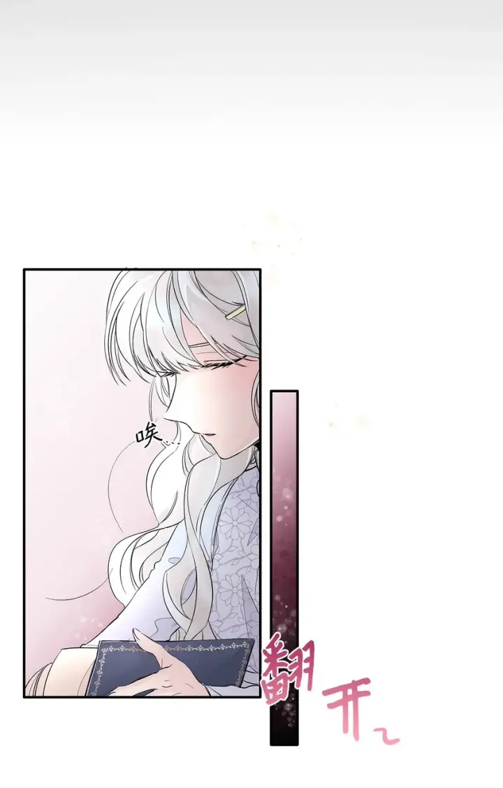 《无法抵抗的，来自恶女的诱惑》01 悲惨的命运图71