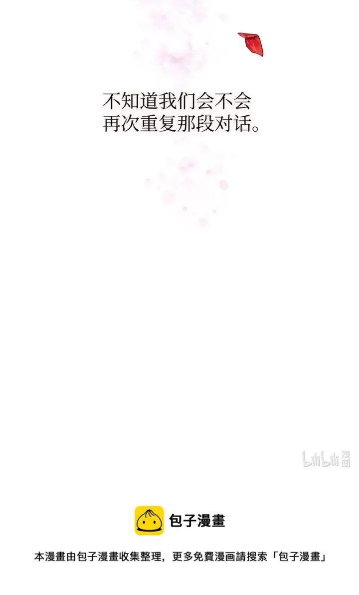 《无法抵抗的，来自恶女的诱惑》01 悲惨的命运图74