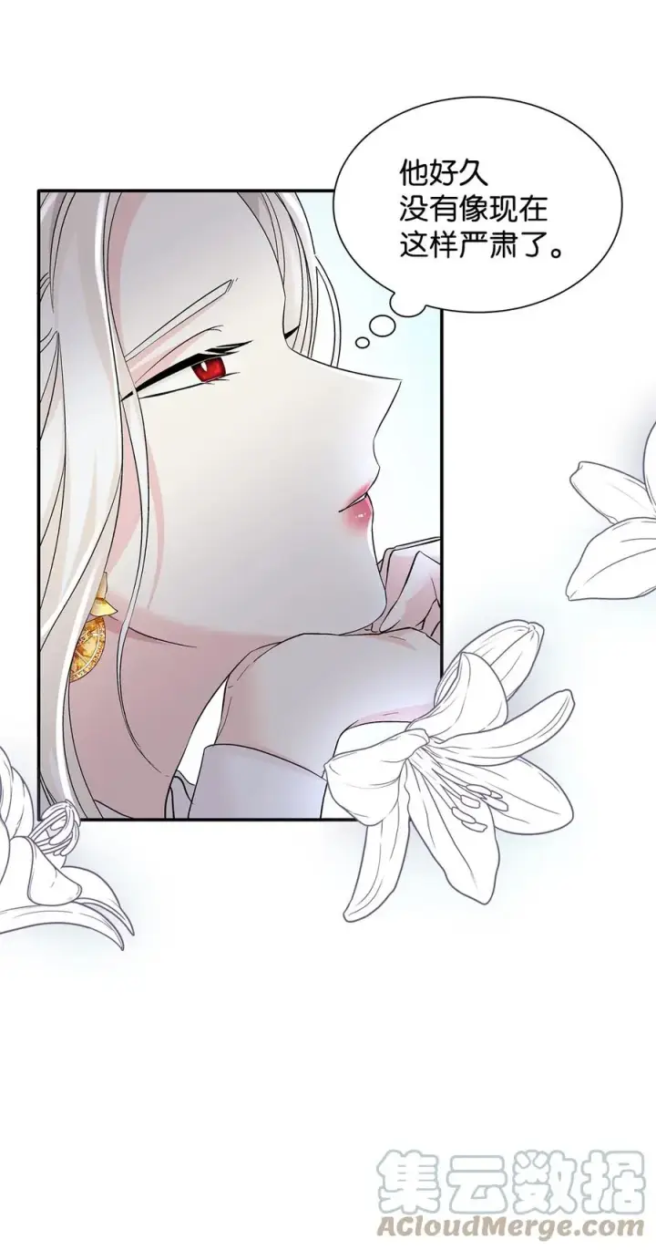 《无法抵抗的，来自恶女的诱惑》10 兄妹之争图10