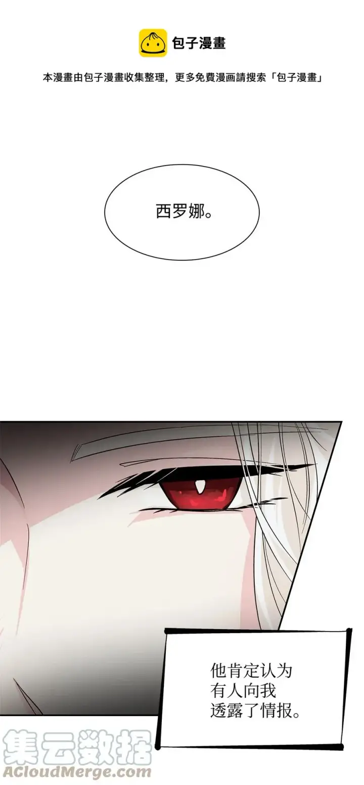 《无法抵抗的，来自恶女的诱惑》10 兄妹之争图13