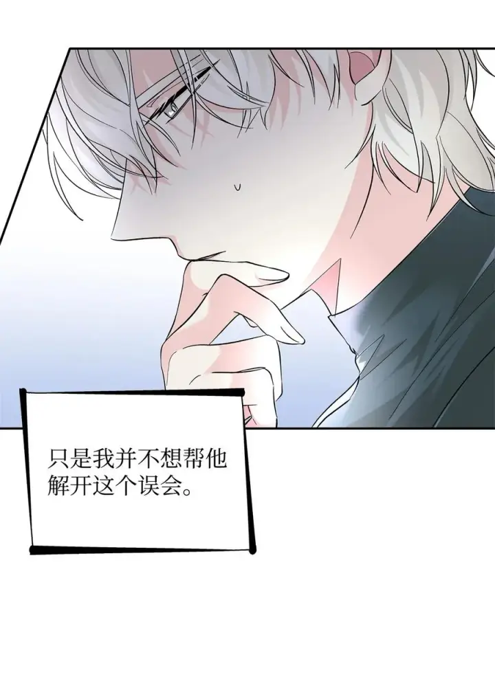 《无法抵抗的，来自恶女的诱惑》10 兄妹之争图14