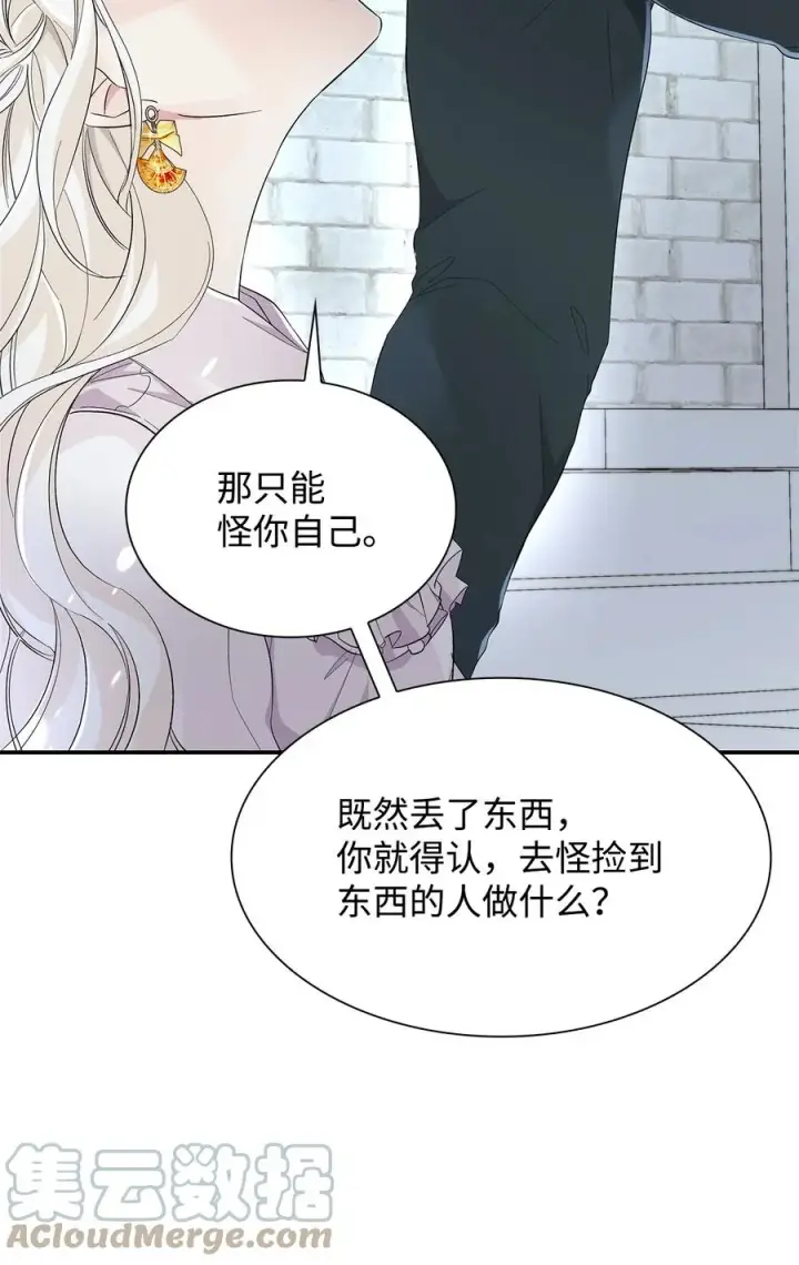 《无法抵抗的，来自恶女的诱惑》10 兄妹之争图16
