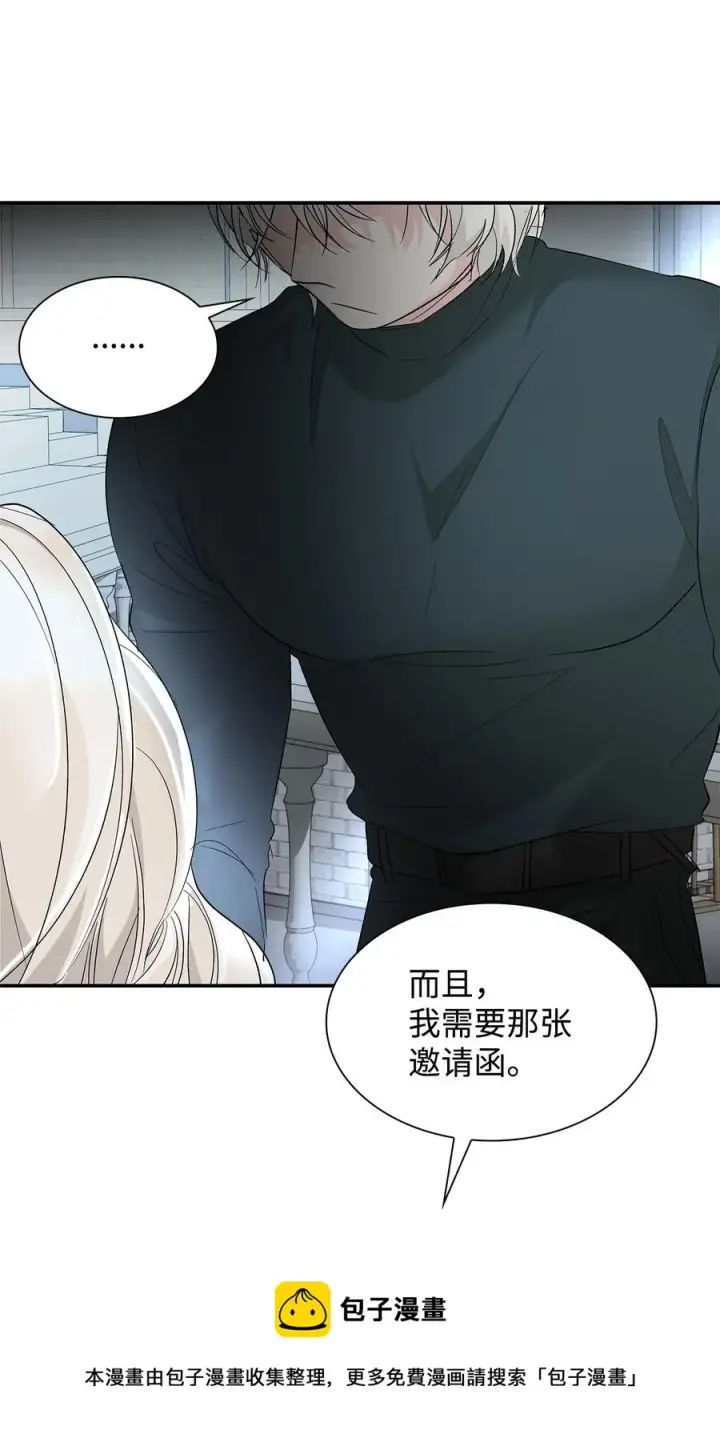 《无法抵抗的，来自恶女的诱惑》10 兄妹之争图17