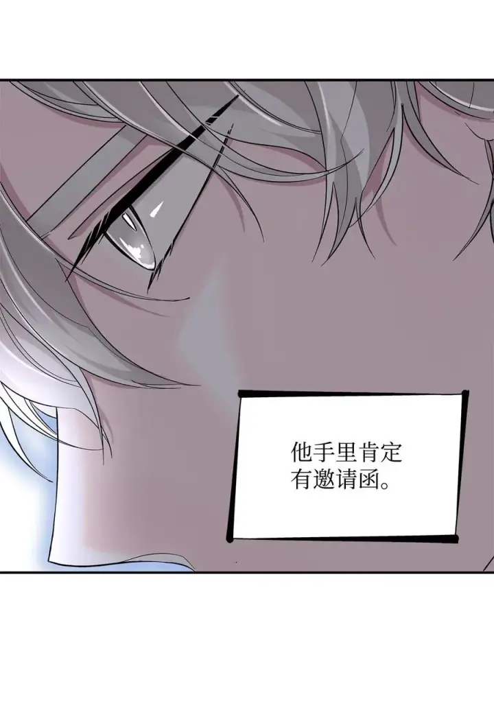《无法抵抗的，来自恶女的诱惑》10 兄妹之争图20