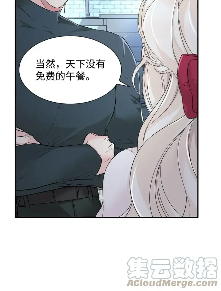 《无法抵抗的，来自恶女的诱惑》10 兄妹之争图22