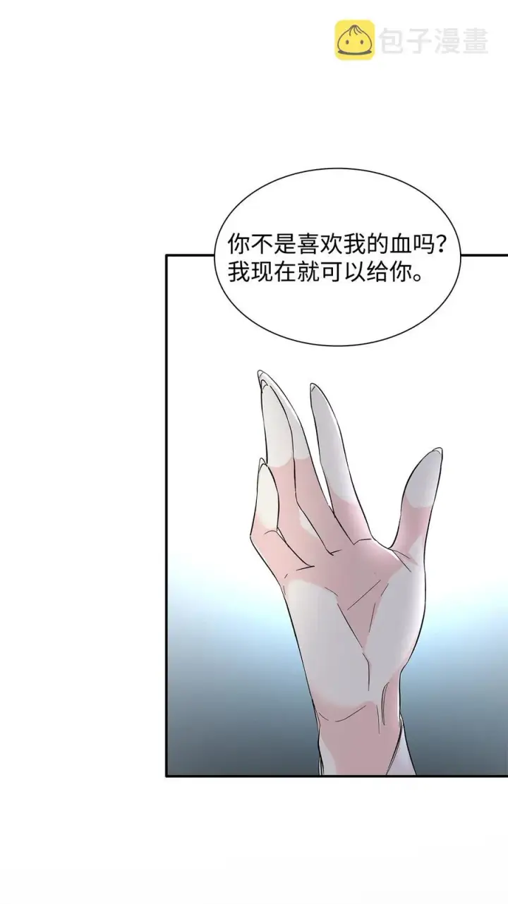 《无法抵抗的，来自恶女的诱惑》10 兄妹之争图23