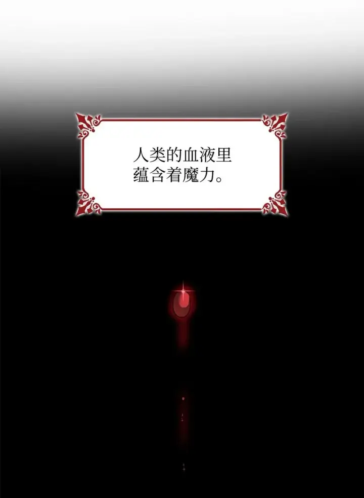 《无法抵抗的，来自恶女的诱惑》10 兄妹之争图24
