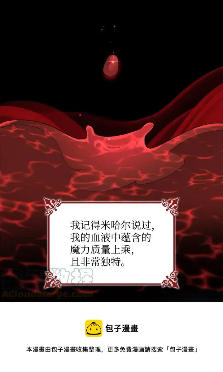 《无法抵抗的，来自恶女的诱惑》10 兄妹之争图25