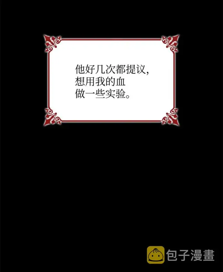 《无法抵抗的，来自恶女的诱惑》10 兄妹之争图27