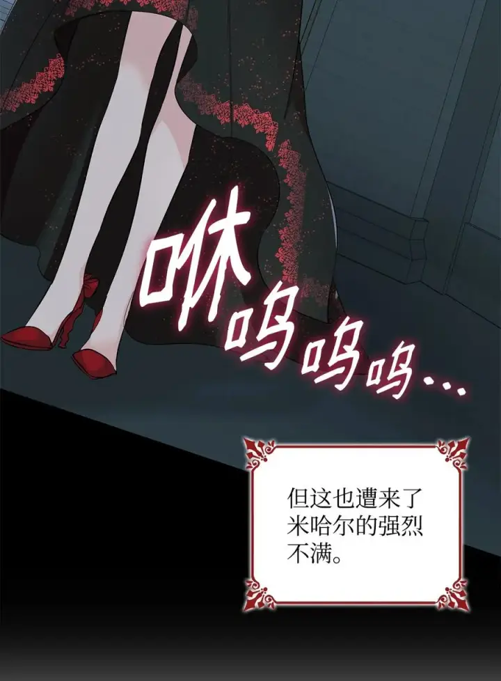 《无法抵抗的，来自恶女的诱惑》10 兄妹之争图30