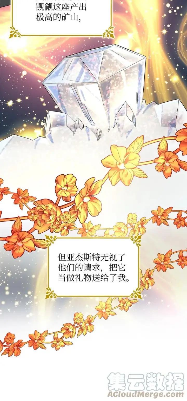 《无法抵抗的，来自恶女的诱惑》10 兄妹之争图34