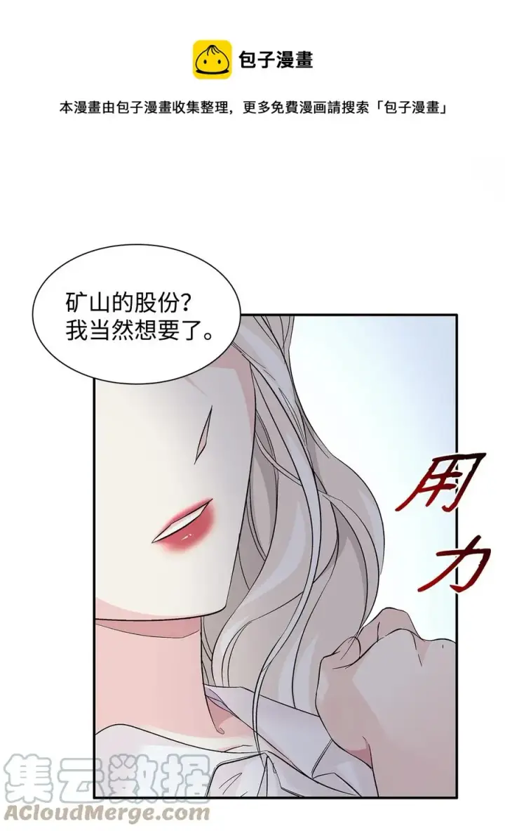 《无法抵抗的，来自恶女的诱惑》10 兄妹之争图37
