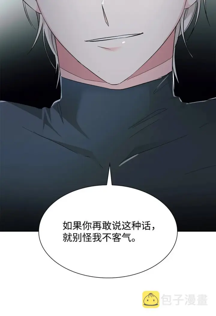 《无法抵抗的，来自恶女的诱惑》10 兄妹之争图39