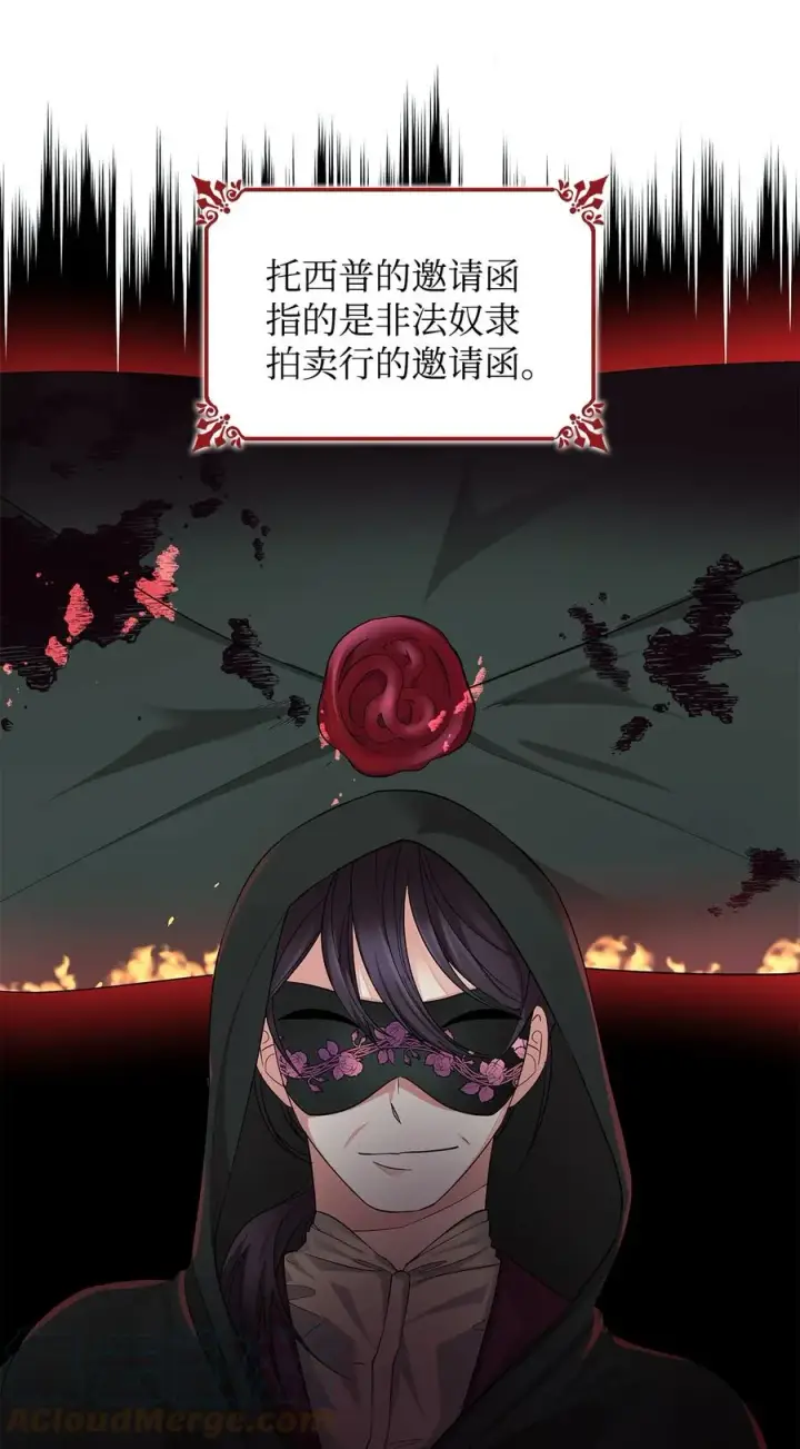 《无法抵抗的，来自恶女的诱惑》10 兄妹之争图4