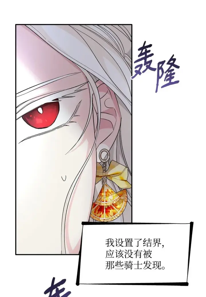 《无法抵抗的，来自恶女的诱惑》10 兄妹之争图47