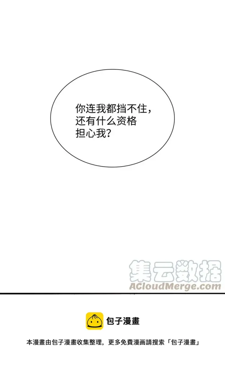 《无法抵抗的，来自恶女的诱惑》10 兄妹之争图49
