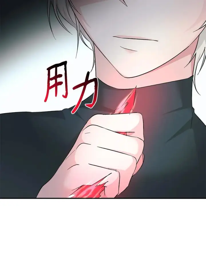 《无法抵抗的，来自恶女的诱惑》10 兄妹之争图50