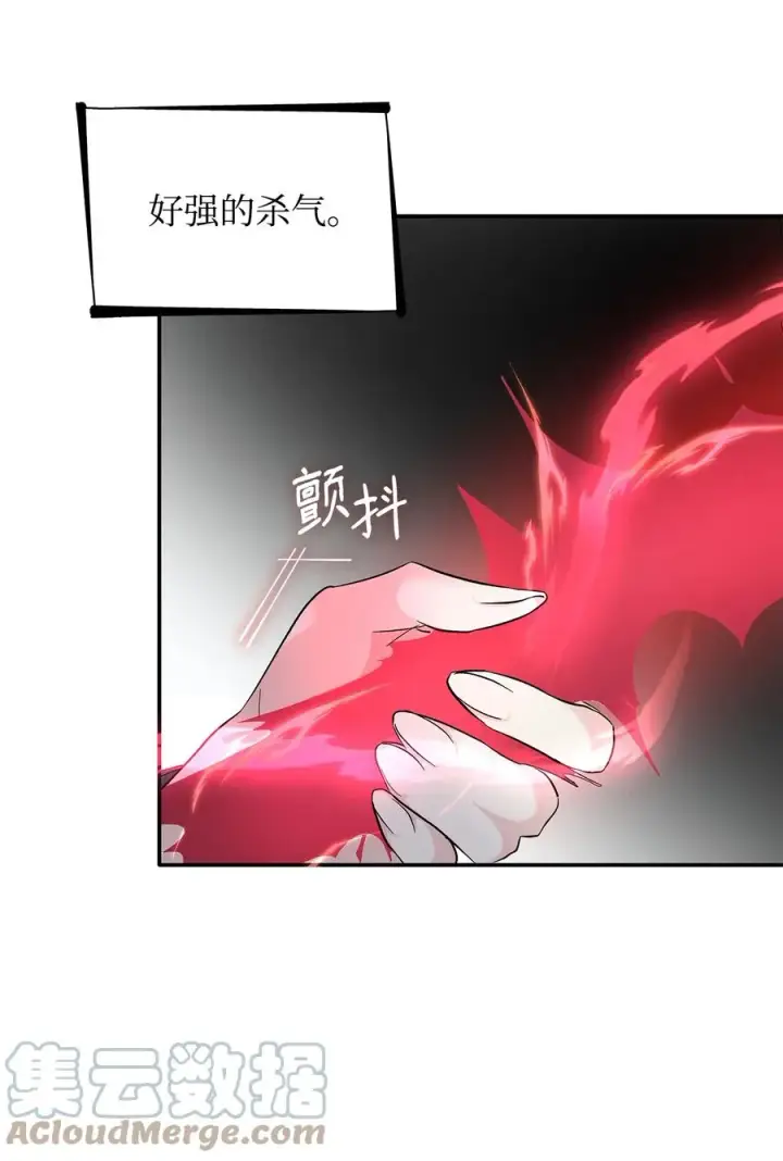 《无法抵抗的，来自恶女的诱惑》10 兄妹之争图52