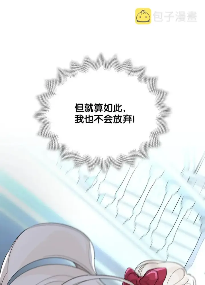 《无法抵抗的，来自恶女的诱惑》10 兄妹之争图54