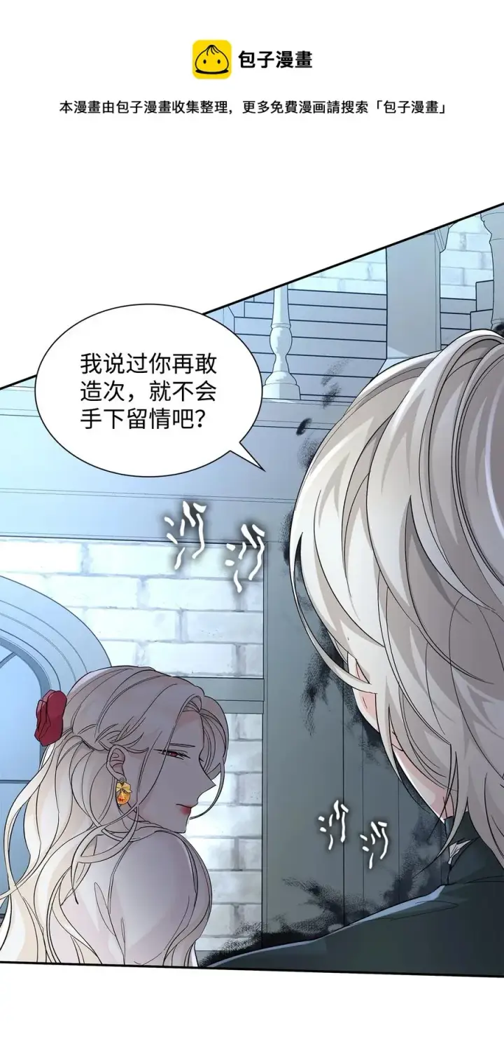 《无法抵抗的，来自恶女的诱惑》10 兄妹之争图57
