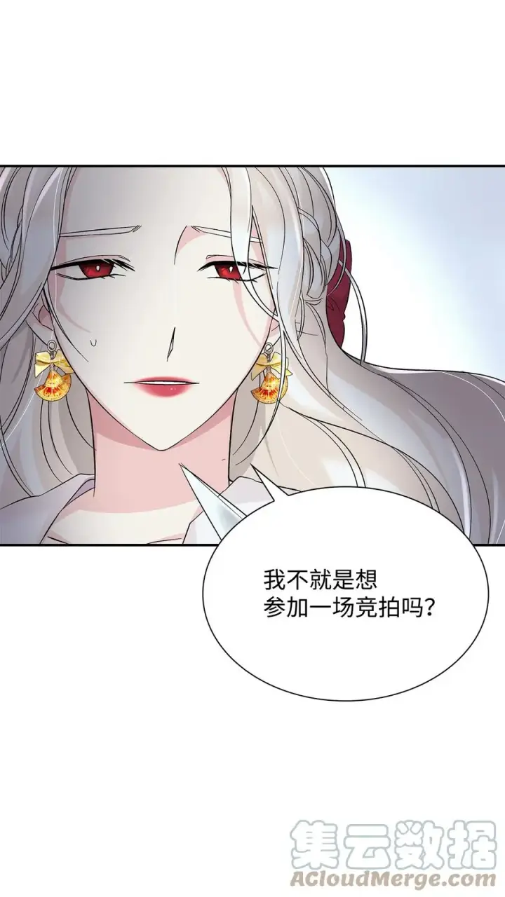 《无法抵抗的，来自恶女的诱惑》10 兄妹之争图70