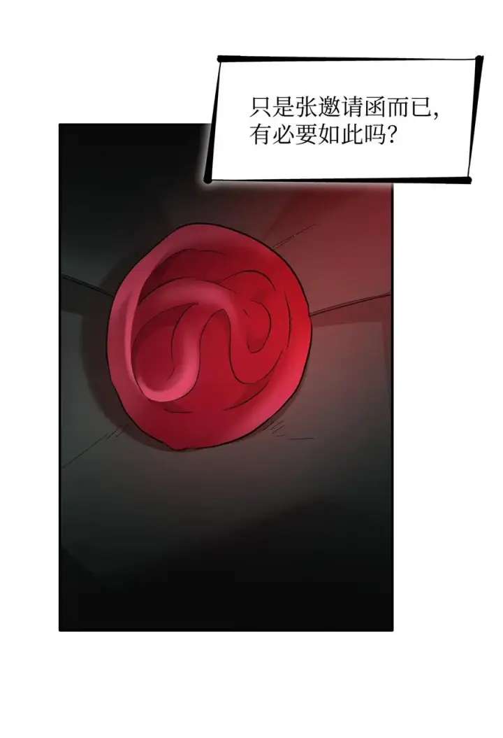 《无法抵抗的，来自恶女的诱惑》10 兄妹之争图74
