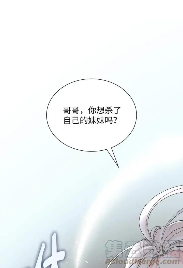 《无法抵抗的，来自恶女的诱惑》10 兄妹之争图79