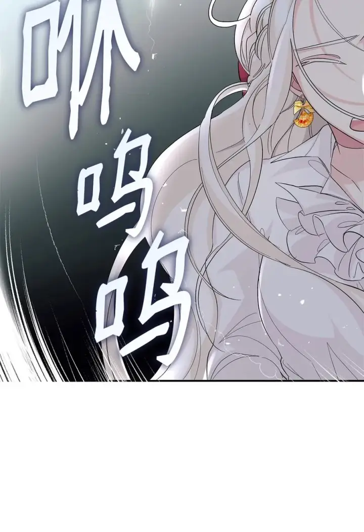 《无法抵抗的，来自恶女的诱惑》10 兄妹之争图80
