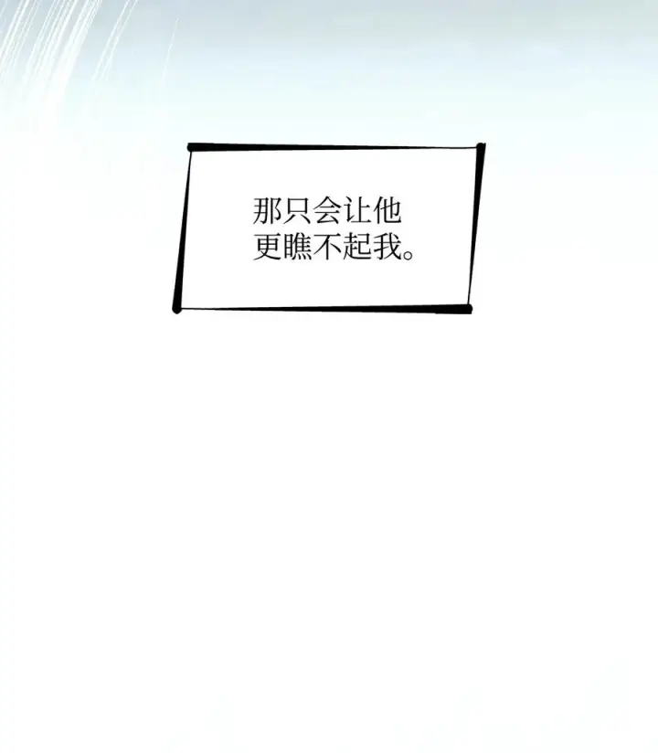 《无法抵抗的，来自恶女的诱惑》10 兄妹之争图83