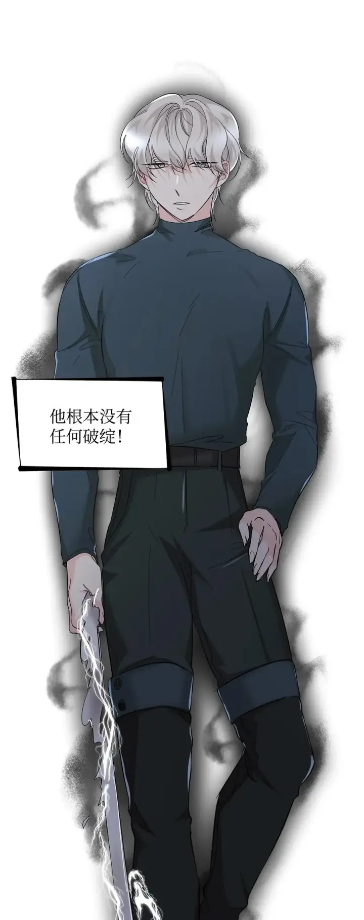 《无法抵抗的，来自恶女的诱惑》10 兄妹之争图86