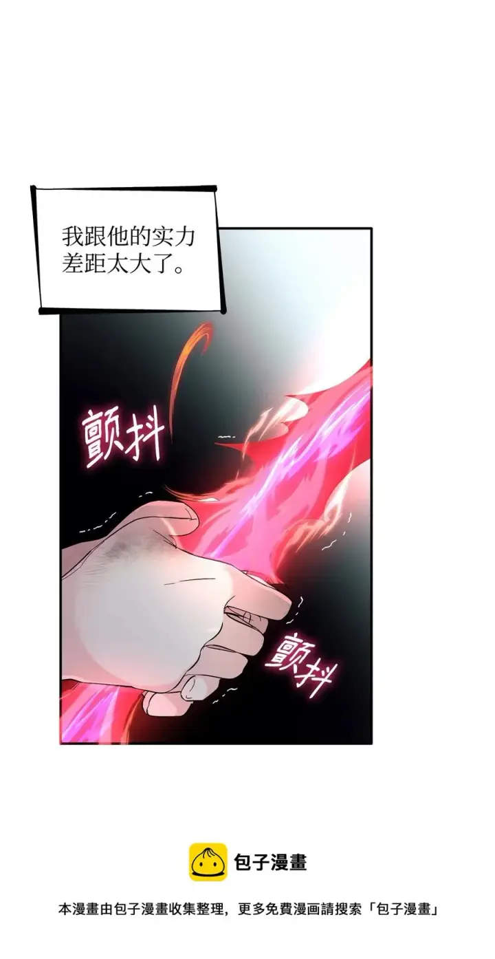 《无法抵抗的，来自恶女的诱惑》10 兄妹之争图89