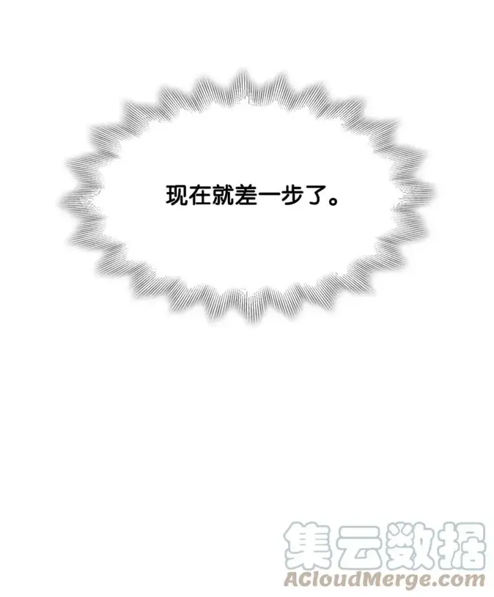 《无法抵抗的，来自恶女的诱惑》11 拍卖行图10