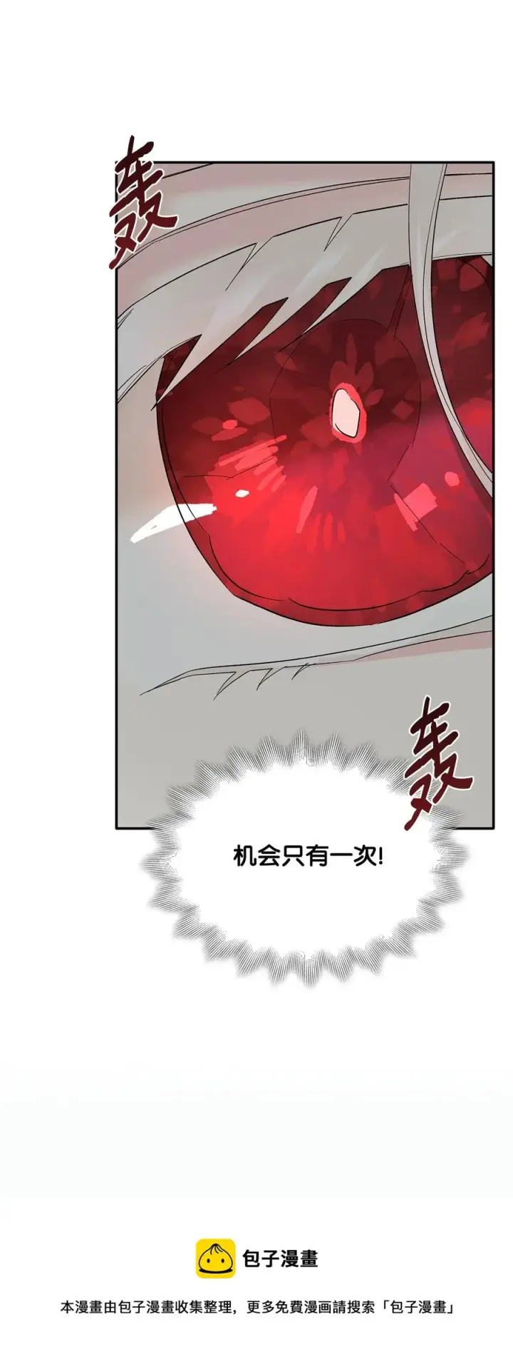 《无法抵抗的，来自恶女的诱惑》11 拍卖行图17