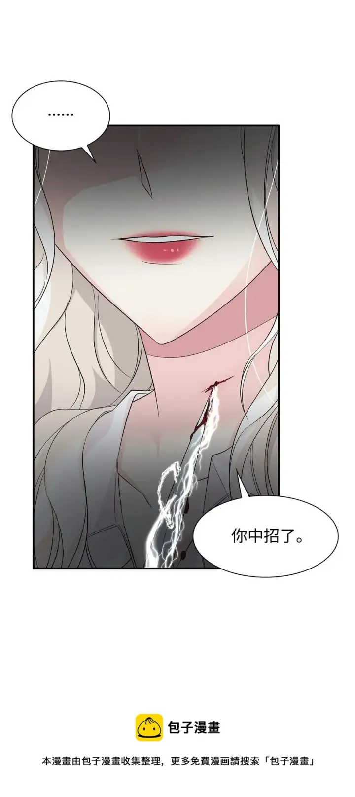 《无法抵抗的，来自恶女的诱惑》11 拍卖行图21