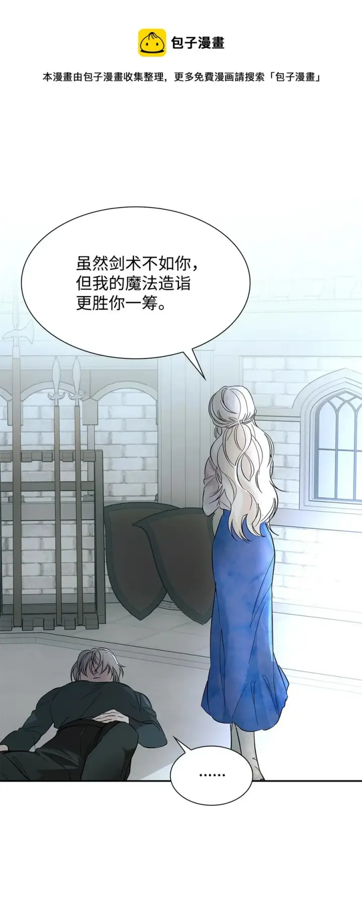 《无法抵抗的，来自恶女的诱惑》11 拍卖行图29
