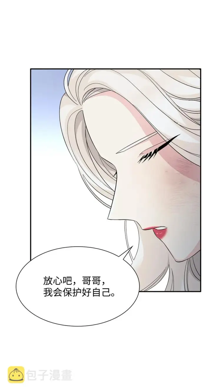 《无法抵抗的，来自恶女的诱惑》11 拍卖行图30